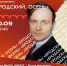 Перформанс «Бродский. Осень» от проекта «ПАША ЧИТАЕТ» покажут в Менделеевске на «Пастернаковских чтениях» - Менделеевские новости