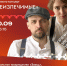 Творческое Товарищество «ЗАВОД» представит спектакль «Неизлечимые» на фестивале «Пастернаковские чтения» - Менделеевские новости