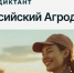 Татарстан присоединится ко Всероссийскому агродиктанту - Менделеевские новости