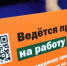 В Менделеевске пройдёт ярмарка вакансий - Менделеевские новости
