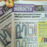 Вышел свежий выпуск «Менделеевских новостей» - Менделеевские новости