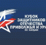 В Татарстане состоится межрегиональный турнир по длинным нардам «Кубок Защитников Отечества» среди ветеранов СВО - Менделеевские новости