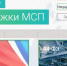 Новые возможности для субъектов МСП Республики Татарстан - Менделеевский район