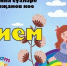«СалаваTikи» записали ко Дню матери песню «Әнием» - Менделеевские новости