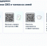 Появился ​макет с QR-код​ами на полезные ресурсы для участников СВО и их семей - Менделеевские новости