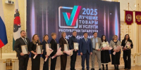 Продукция из Татарстана подтвердила свое высокое качество на всероссийском уровне - Менделеевские новости