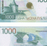 Центробанк России представил новую 1000-рублевую купюру с Дворцом земледельцев Казани и татарским эчпочмаком - Менделеевские новости