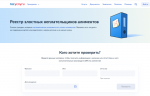 На Госуслугах запущен реестр злостных неплательщиков алиментов