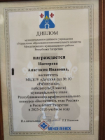 В Менделеевске определили лучшего воспитателя для участия в республиканском конкурсе