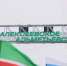 Платная трасса Алексеевское — Альметьевск остаётся закрытой из-за непогоды - Менделеевские новости