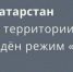 МЧС объявило о режиме беспилотной опасности в Татарстане - Менделеевские новости