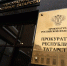 Прокуратура Татарстана предупреждает водителей об опасных приложениях - Менделеевские новости