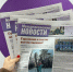 Вышел свежий выпуск газеты «Менделеевские новости» - Менделеевские новости