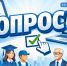 Социологическое исследование среди населения - Менделеевский район