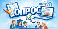 Социологическое исследование среди населения - Менделеевский район