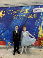 Юные таланты Менделеевского района вышли в суперфинал фестиваля «Созвездие–Йолдызлык – 2026»