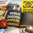 Новые законы с 1 апреля: рассрочка, пенсии, микрозаймы и блокировка Telegram - Менделеевские новости