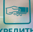 Почти 20 млн россиян защитили себя от кредитного мошенничества через самозапреты - Менделеевские новости