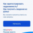 Земельный участок без нарушений: Росреестр Татарстана запустил сервис для самопроверки - Менделеевские новости