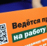 Всероссийская ярмарка трудоустройства пройдёт в Менделеевске 17 апреля - Менделеевские новости