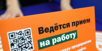 Всероссийская ярмарка трудоустройства пройдёт в Менделеевске 17 апреля - Менделеевские новости