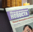 Вышел свежий выпуск «Менделеевских новостей»: интервью с моделью, итоги Делового понедельника и новости района - Менделеевские новости