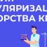 Неделя популяризации донорства крови и костного мозга - Менделеевский район