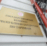 Госкомитет РТ по тарифам проведёт выездной приём граждан в Менделеевске - Менделеевские новости
