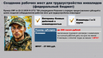 Меры поддержки работодателей в 2026 году