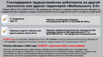 Меры поддержки работодателей в 2026 году
