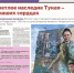 Газета «Менделеевские новости» участвует в конкурсе на лучшую первую полосу — голосование в мессенджере - Менделеевские новости