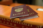 Паспорта Российской Федерации