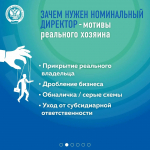 Фиктивное руководство фирмой: ответственность, о которой не говорят мошенники