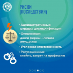 Фиктивное руководство фирмой: ответственность, о которой не говорят мошенники